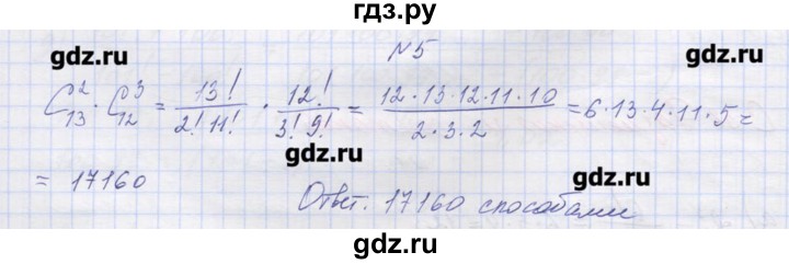 ГДЗ по алгебре 9 класс Звавич дидактические материалы  вариант 1 / С-38 - 5, Решебник 