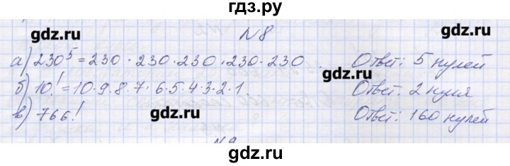 ГДЗ по алгебре 9 класс Звавич дидактические материалы  вариант 1 / С-38 - 8, Решебник 