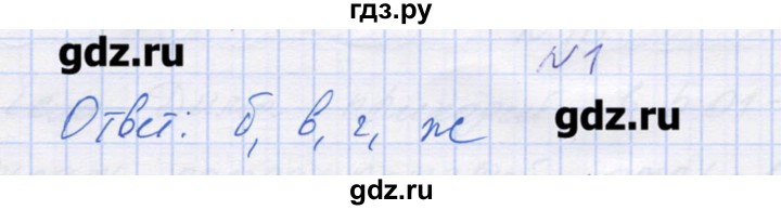 ГДЗ по алгебре 9 класс Звавич дидактические материалы  вариант 1 / С-39 - 1, Решебник 