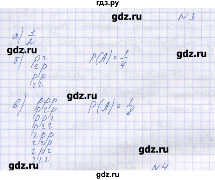 ГДЗ по алгебре 9 класс Звавич дидактические материалы  вариант 1 / С-39 - 3, Решебник 