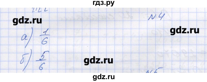 ГДЗ по алгебре 9 класс Звавич дидактические материалы  вариант 1 / С-39 - 4, Решебник 