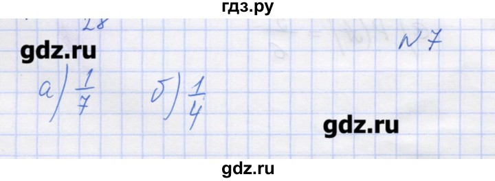 ГДЗ по алгебре 9 класс Звавич дидактические материалы  вариант 1 / С-39 - 7, Решебник 
