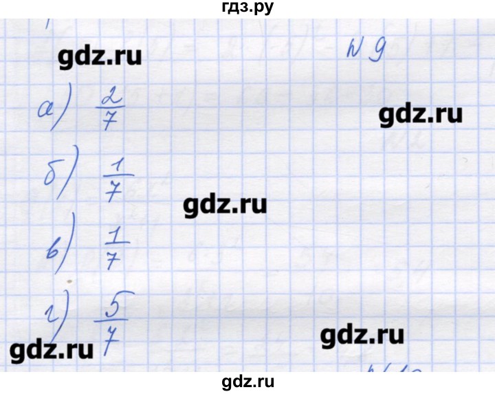 ГДЗ по алгебре 9 класс Звавич дидактические материалы  вариант 1 / С-39 - 9, Решебник 