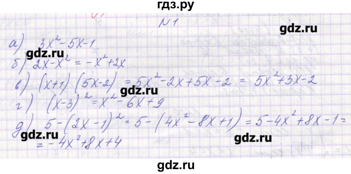 ГДЗ по алгебре 9 класс Звавич дидактические материалы  вариант 1 / С-5 - 1, Решебник 