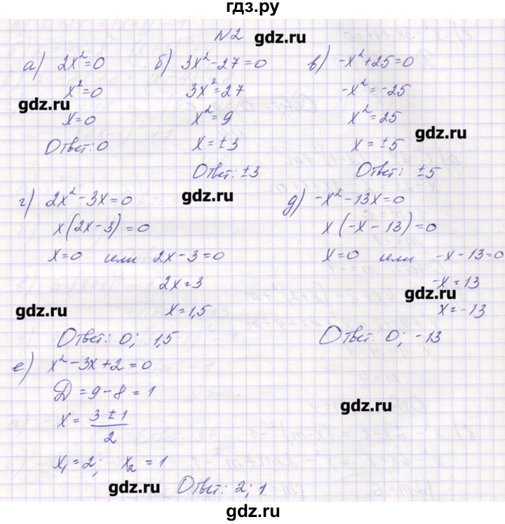 ГДЗ по алгебре 9 класс Звавич дидактические материалы  вариант 1 / С-5 - 2, Решебник 