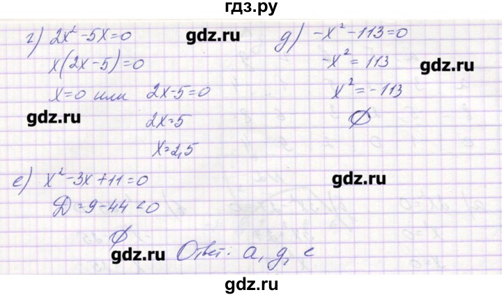 ГДЗ по алгебре 9 класс Звавич дидактические материалы  вариант 1 / С-5 - 3, Решебник 