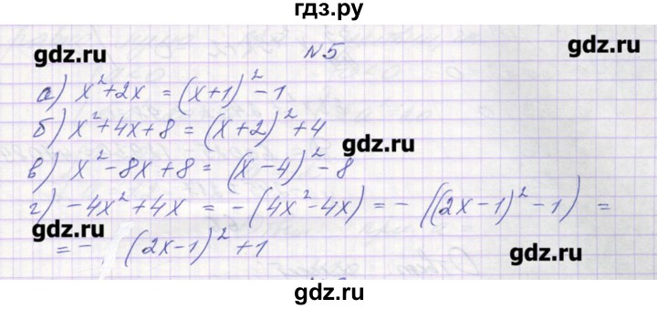 ГДЗ по алгебре 9 класс Звавич дидактические материалы  вариант 1 / С-5 - 5, Решебник 