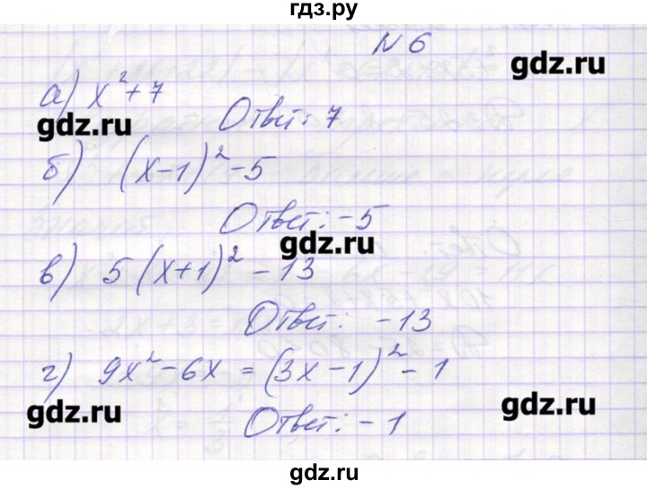 ГДЗ по алгебре 9 класс Звавич дидактические материалы  вариант 1 / С-5 - 6, Решебник 