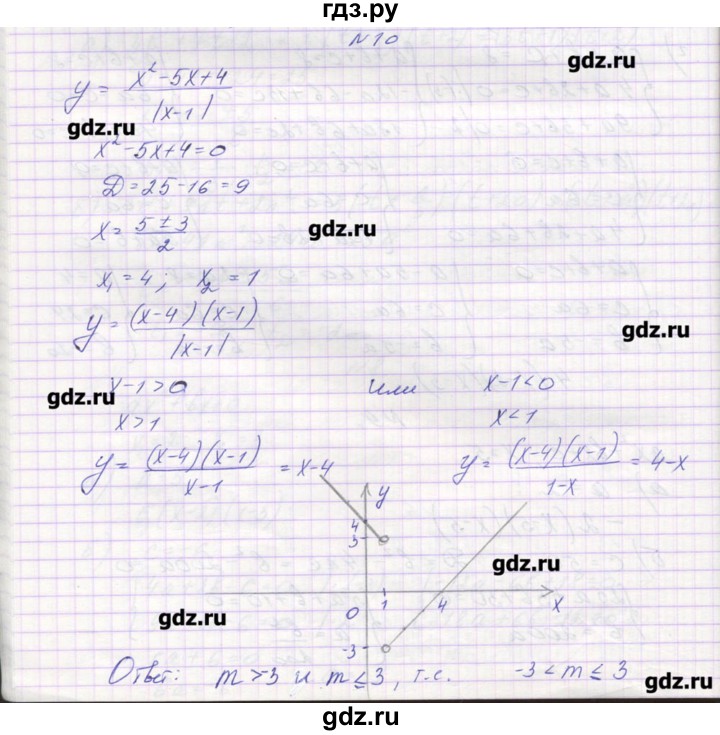 ГДЗ по алгебре 9 класс Звавич дидактические материалы  вариант 1 / С-6 - 10, Решебник 