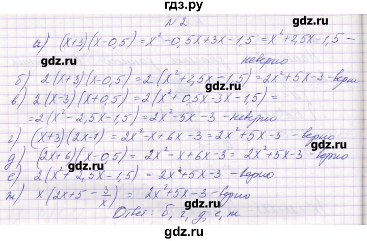 ГДЗ по алгебре 9 класс Звавич дидактические материалы  вариант 1 / С-6 - 2, Решебник 