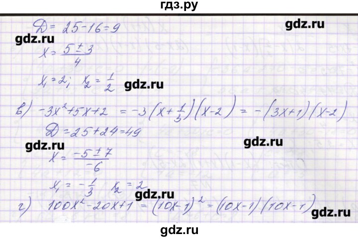 ГДЗ по алгебре 9 класс Звавич дидактические материалы  вариант 1 / С-6 - 4, Решебник 
