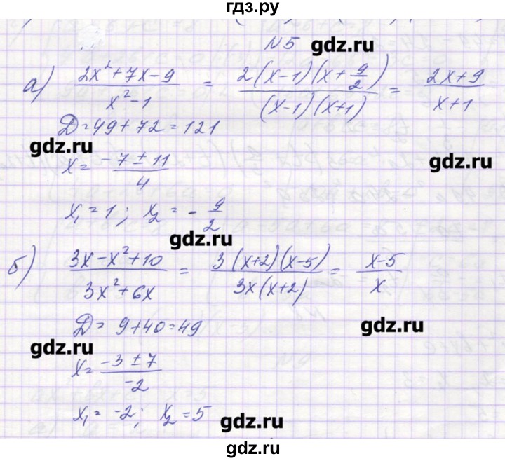 ГДЗ по алгебре 9 класс Звавич дидактические материалы  вариант 1 / С-6 - 5, Решебник 