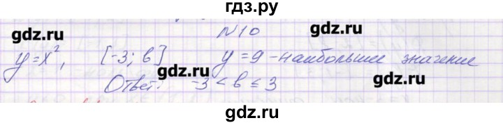 ГДЗ по алгебре 9 класс Звавич дидактические материалы  вариант 1 / С-7 - 10, Решебник 