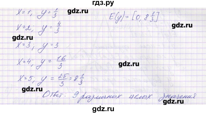 ГДЗ по алгебре 9 класс Звавич дидактические материалы  вариант 1 / С-7 - 9, Решебник 