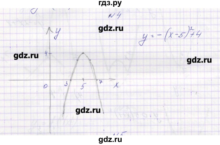 ГДЗ по алгебре 9 класс Звавич дидактические материалы  вариант 1 / С-9 - 4, Решебник 
