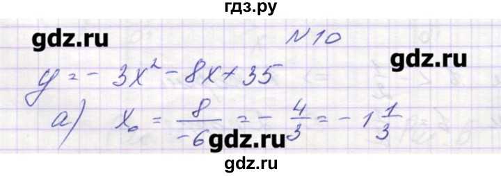 ГДЗ по алгебре 9 класс Звавич дидактические материалы  вариант 1 / С-10 - 10, Решебник 