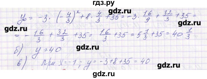 ГДЗ по алгебре 9 класс Звавич дидактические материалы  вариант 1 / С-10 - 10, Решебник 
