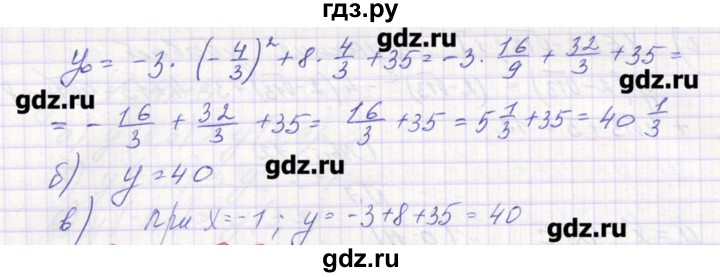 ГДЗ по алгебре 9 класс Звавич дидактические материалы (Макарычев)  вариант 1 / С-10 - 10, Решебник 