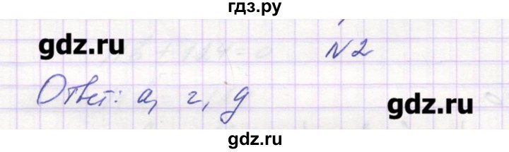 ГДЗ по алгебре 9 класс Звавич дидактические материалы  вариант 1 / С-10 - 2, Решебник 