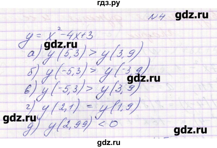 ГДЗ по алгебре 9 класс Звавич дидактические материалы  вариант 1 / С-10 - 4, Решебник 