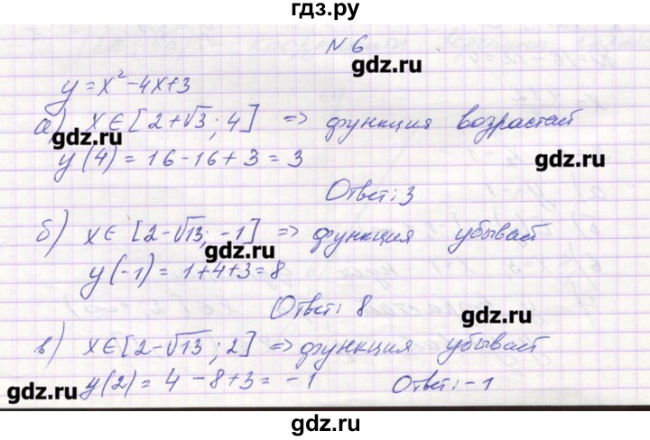 ГДЗ по алгебре 9 класс Звавич дидактические материалы  вариант 1 / С-10 - 6, Решебник 