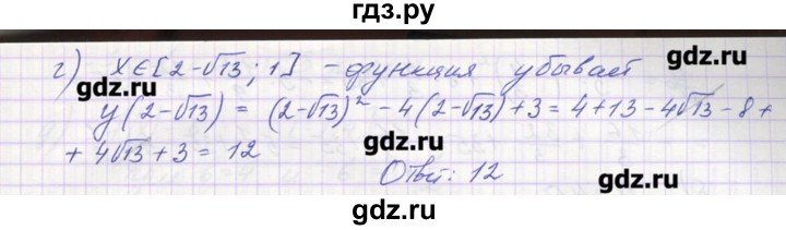 ГДЗ по алгебре 9 класс Звавич дидактические материалы  вариант 1 / С-10 - 6, Решебник 