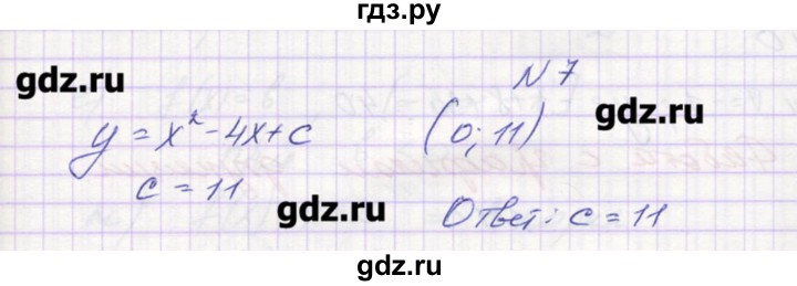 ГДЗ по алгебре 9 класс Звавич дидактические материалы  вариант 1 / С-10 - 7, Решебник 