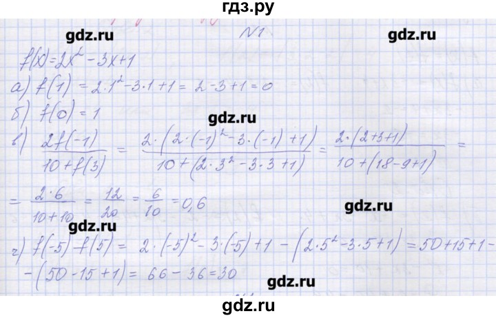 ГДЗ по алгебре 9 класс Звавич дидактические материалы  вариант 2 / С-1 - 1, Решебник 