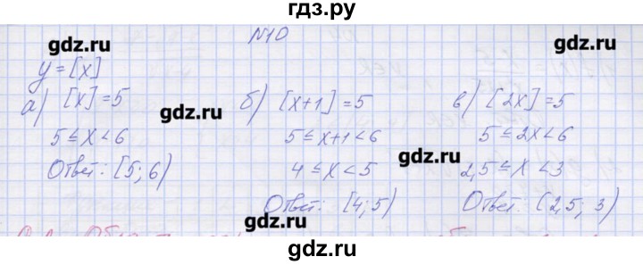 ГДЗ по алгебре 9 класс Звавич дидактические материалы  вариант 2 / С-1 - 10, Решебник 