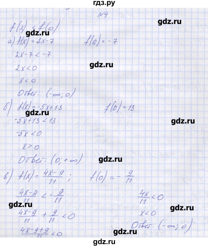 ГДЗ по алгебре 9 класс Звавич дидактические материалы  вариант 2 / С-1 - 4, Решебник 