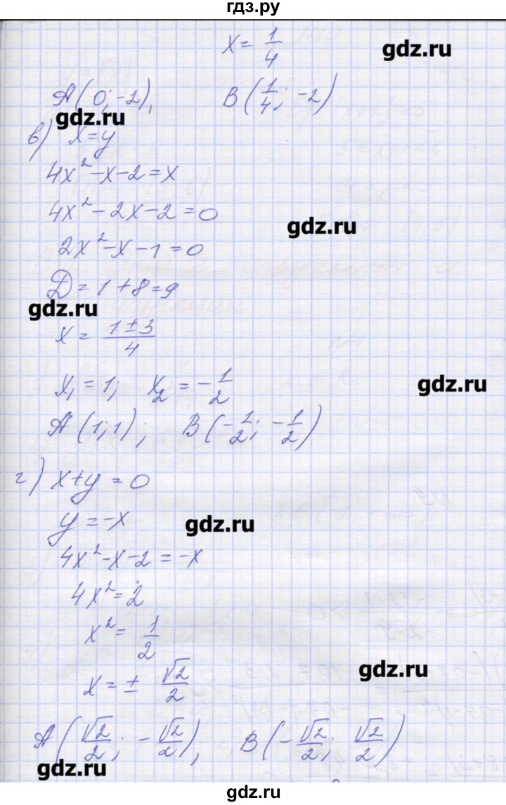 ГДЗ по алгебре 9 класс Звавич дидактические материалы  вариант 2 / С-1 - 7, Решебник 