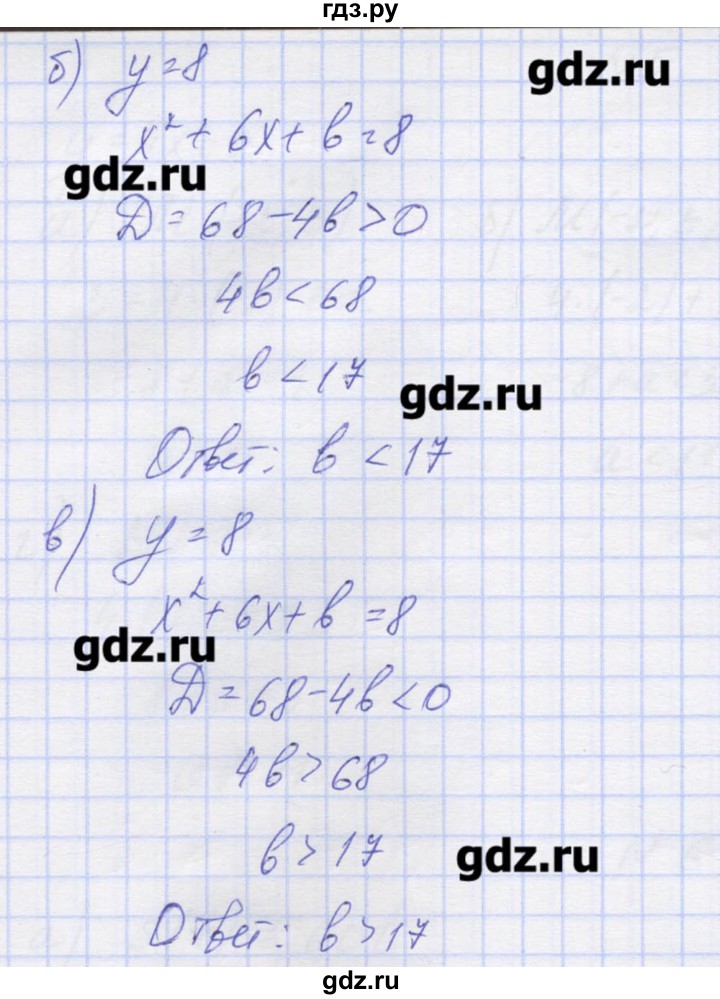 ГДЗ по алгебре 9 класс Звавич дидактические материалы  вариант 2 / С-1 - 8, Решебник 