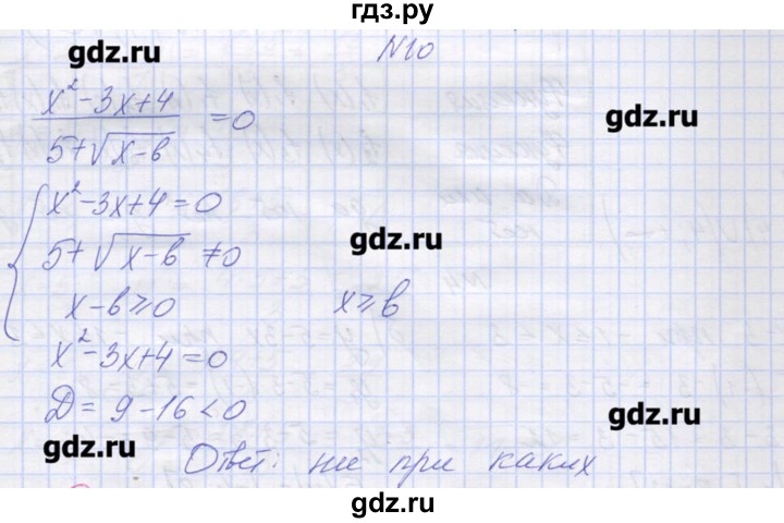 ГДЗ по алгебре 9 класс Звавич дидактические материалы  вариант 2 / С-2 - 10, Решебник 