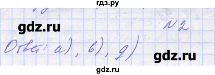 ГДЗ по алгебре 9 класс Звавич дидактические материалы  вариант 2 / С-2 - 2, Решебник 