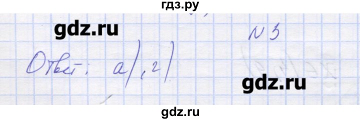 ГДЗ по алгебре 9 класс Звавич дидактические материалы  вариант 2 / С-2 - 3, Решебник 