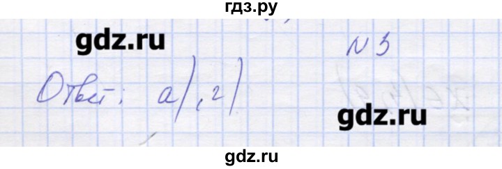 ГДЗ по алгебре 9 класс Звавич дидактические материалы (Макарычев)  вариант 2 / С-2 - 3, Решебник 