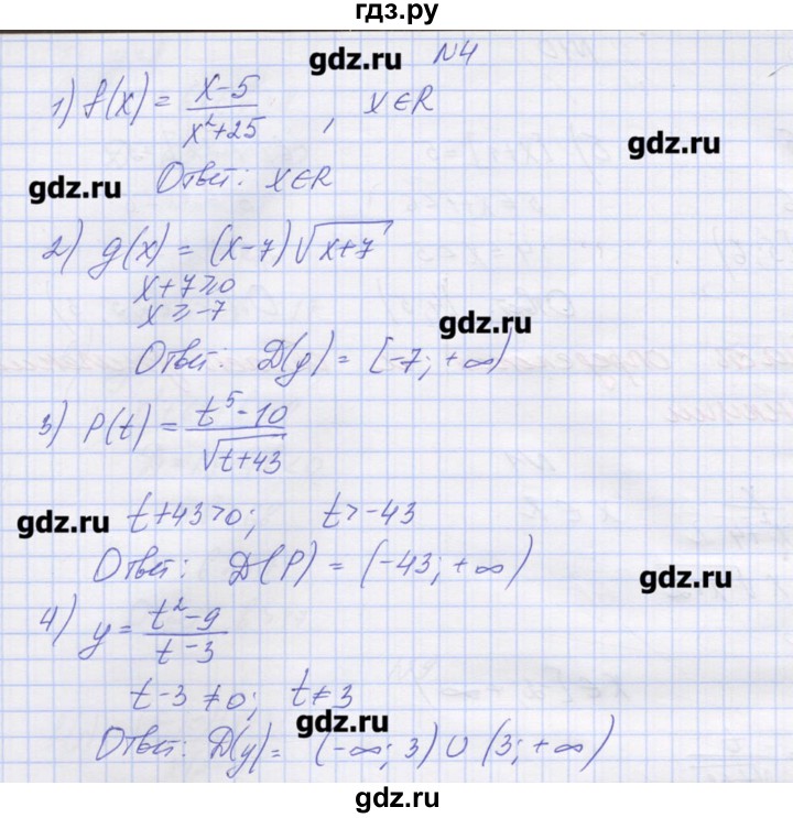 ГДЗ по алгебре 9 класс Звавич дидактические материалы  вариант 2 / С-2 - 4, Решебник 