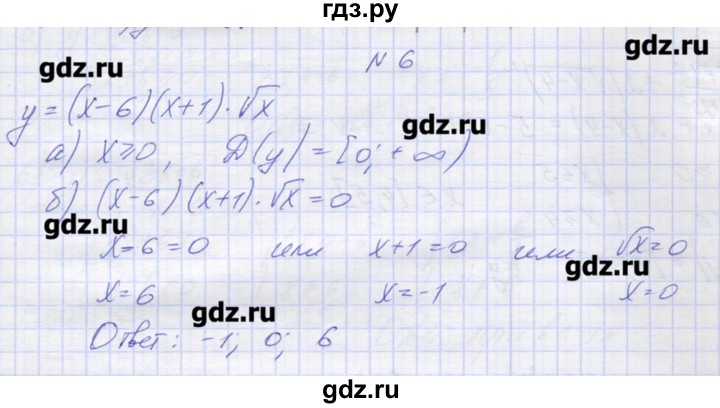 ГДЗ по алгебре 9 класс Звавич дидактические материалы  вариант 2 / С-2 - 6, Решебник 