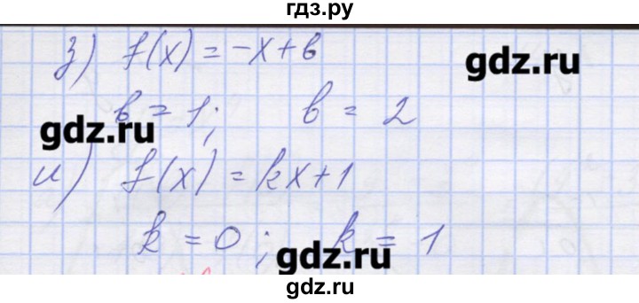 ГДЗ по алгебре 9 класс Звавич дидактические материалы  вариант 2 / С-11 - 2, Решебник 