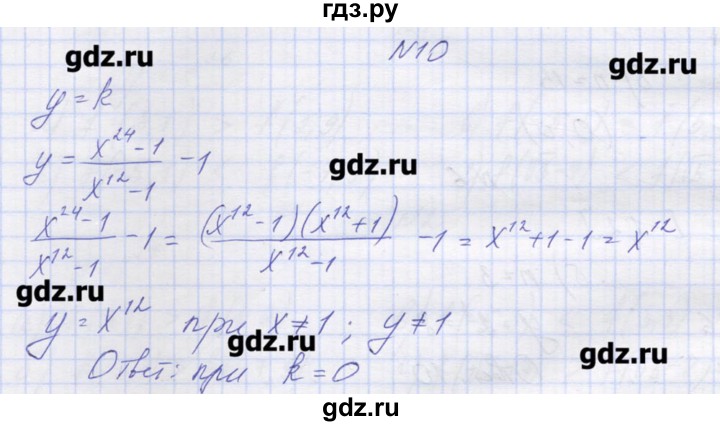 ГДЗ по алгебре 9 класс Звавич дидактические материалы  вариант 2 / С-13 - 10, Решебник 