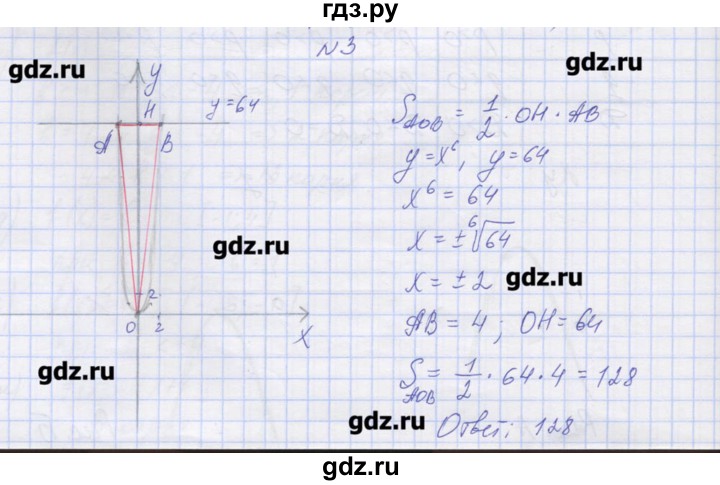 ГДЗ по алгебре 9 класс Звавич дидактические материалы  вариант 2 / С-13 - 3, Решебник 