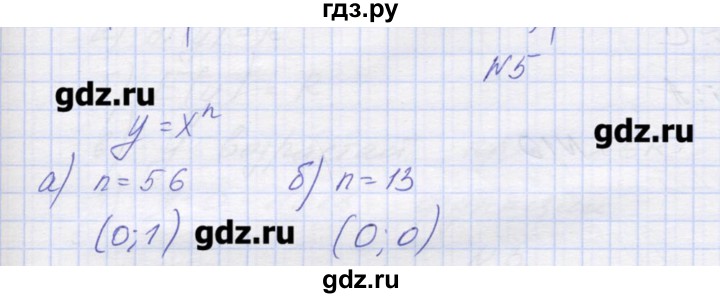 ГДЗ по алгебре 9 класс Звавич дидактические материалы  вариант 2 / С-13 - 5, Решебник 