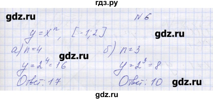 ГДЗ по алгебре 9 класс Звавич дидактические материалы  вариант 2 / С-13 - 6, Решебник 