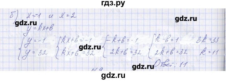ГДЗ по алгебре 9 класс Звавич дидактические материалы  вариант 2 / С-13 - 8, Решебник 