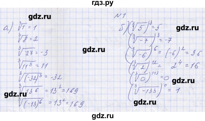 ГДЗ по алгебре 9 класс Звавич дидактические материалы  вариант 2 / С-14 - 1, Решебник 