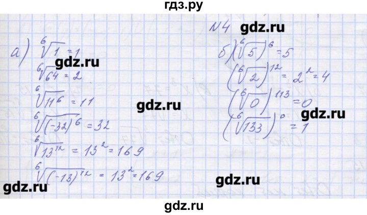 ГДЗ по алгебре 9 класс Звавич дидактические материалы  вариант 2 / С-14 - 4, Решебник 