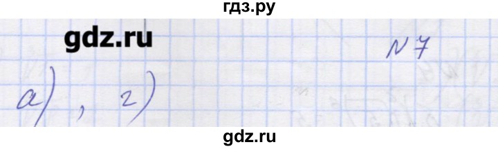 ГДЗ по алгебре 9 класс Звавич дидактические материалы  вариант 2 / С-14 - 7, Решебник 