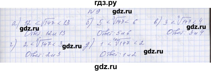ГДЗ по алгебре 9 класс Звавич дидактические материалы  вариант 2 / С-14 - 9, Решебник 