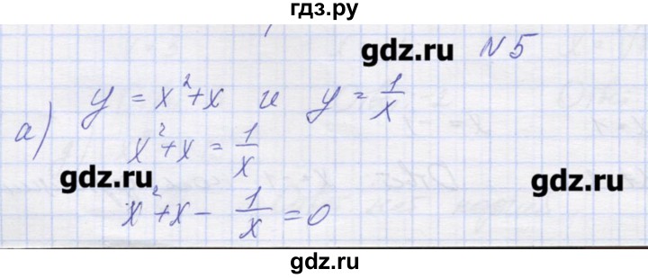 ГДЗ по алгебре 9 класс Звавич дидактические материалы  вариант 2 / С-15 - 5, Решебник 
