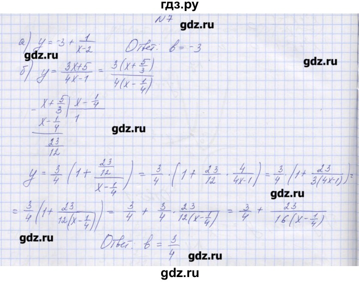 ГДЗ по алгебре 9 класс Звавич дидактические материалы  вариант 2 / С-15 - 7, Решебник 